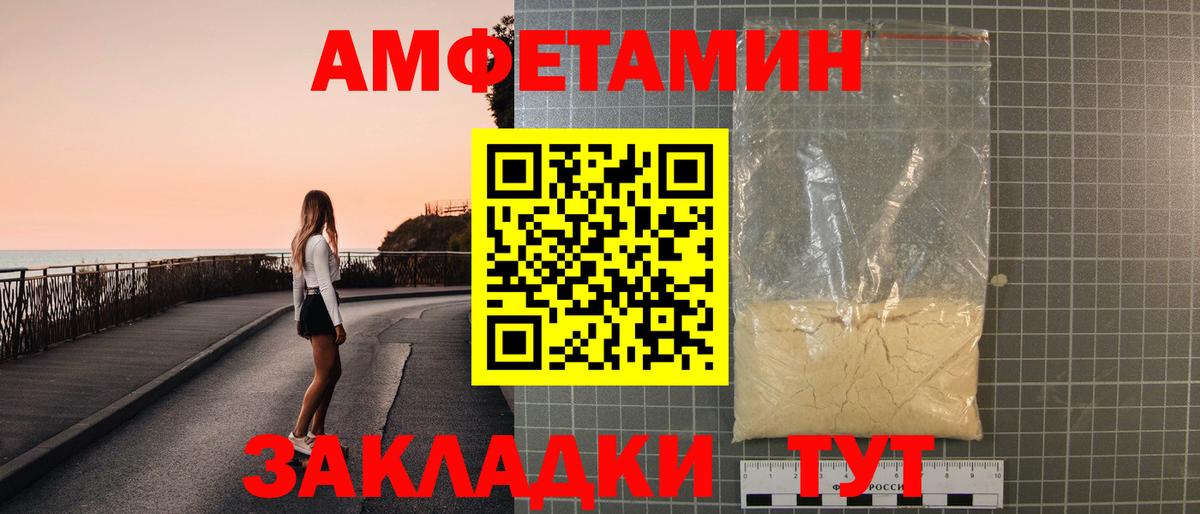 АМФ  Вход с VPN  Бор  Амфетамин VHQ  Amphetamine 