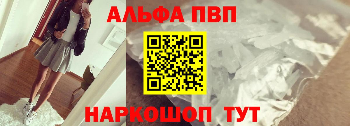 А ПВП мука  где купить   APVP СК  Бор  Alpha PVP Соль 