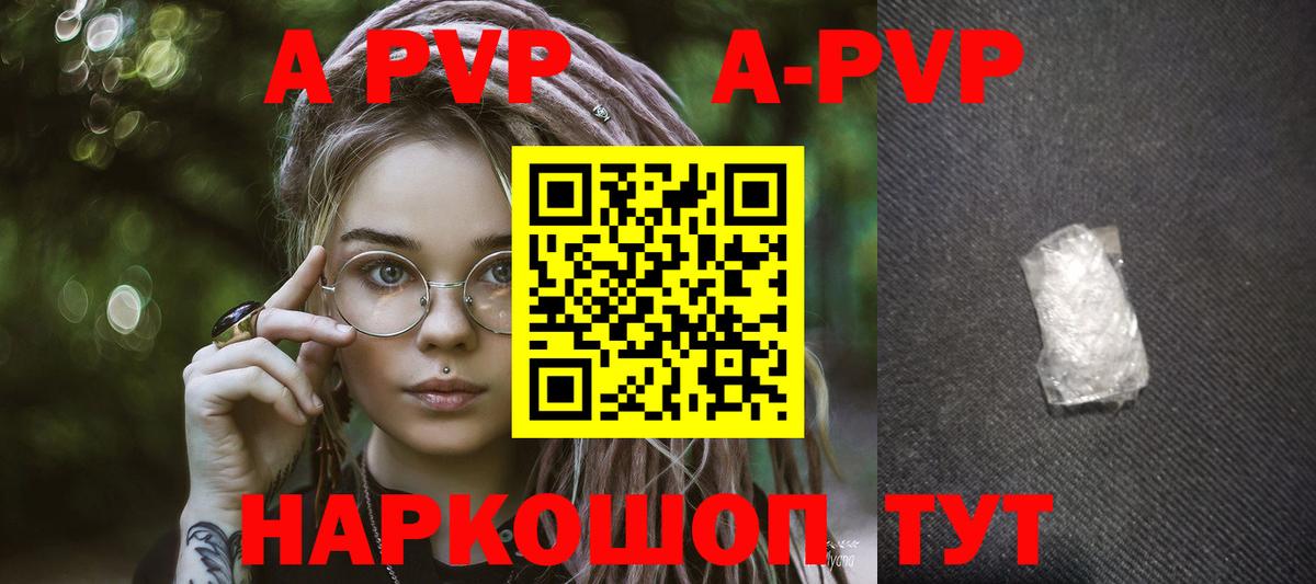 Альфа ПВП мука  Вход с VPN  Alpha-PVP кристаллы  Бор 