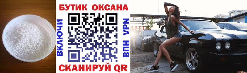 БУТИРАТ жидкий экстази  Бор 