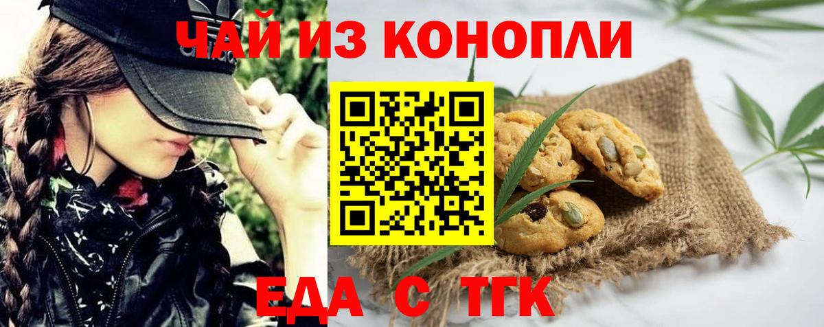 Canna-Cookies марихуана Бор