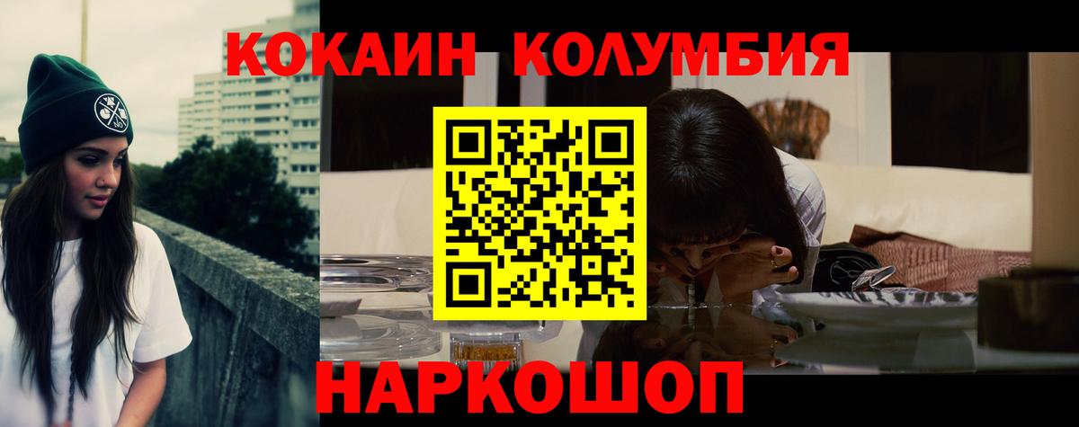 Cocaine Эквадор Бор
