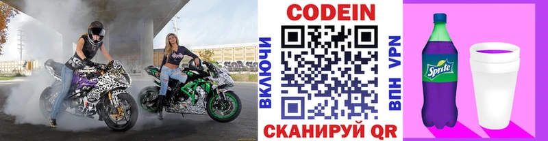 Codein Purple Drank  что такое   Бор 