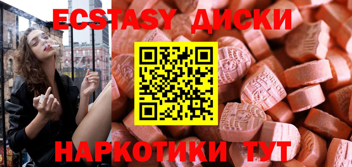 Ecstasy TESLA  ЭКСТАЗИ XTC  Ecstasy  Бор  Вход с VPN 