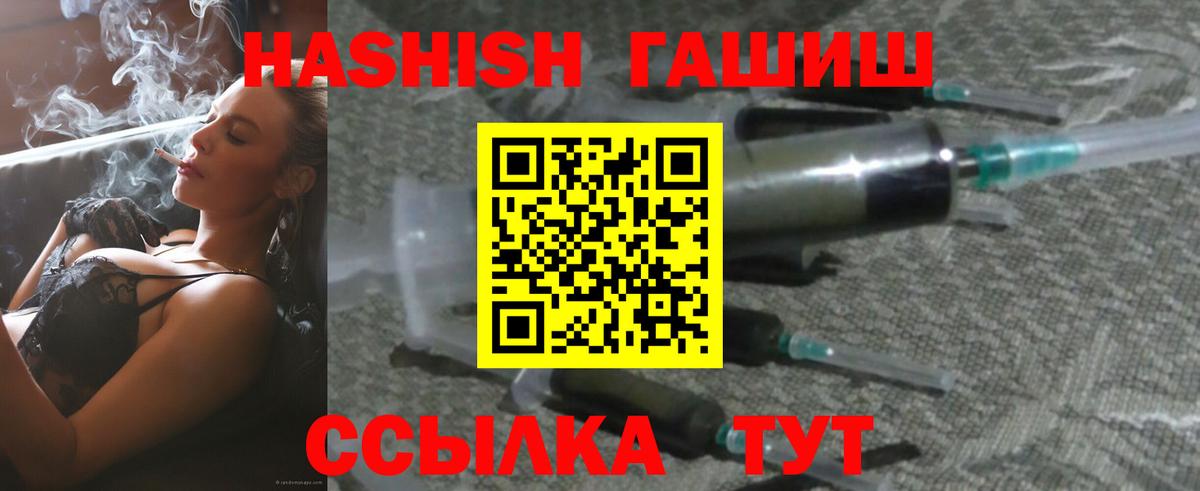 ГАШИШ  Бор  ГАШ гашик  ГАШИШ VHQ 