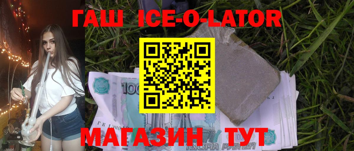 Бор  Гашиш хэш  ГАШИШ Premium  Вход с VPN 