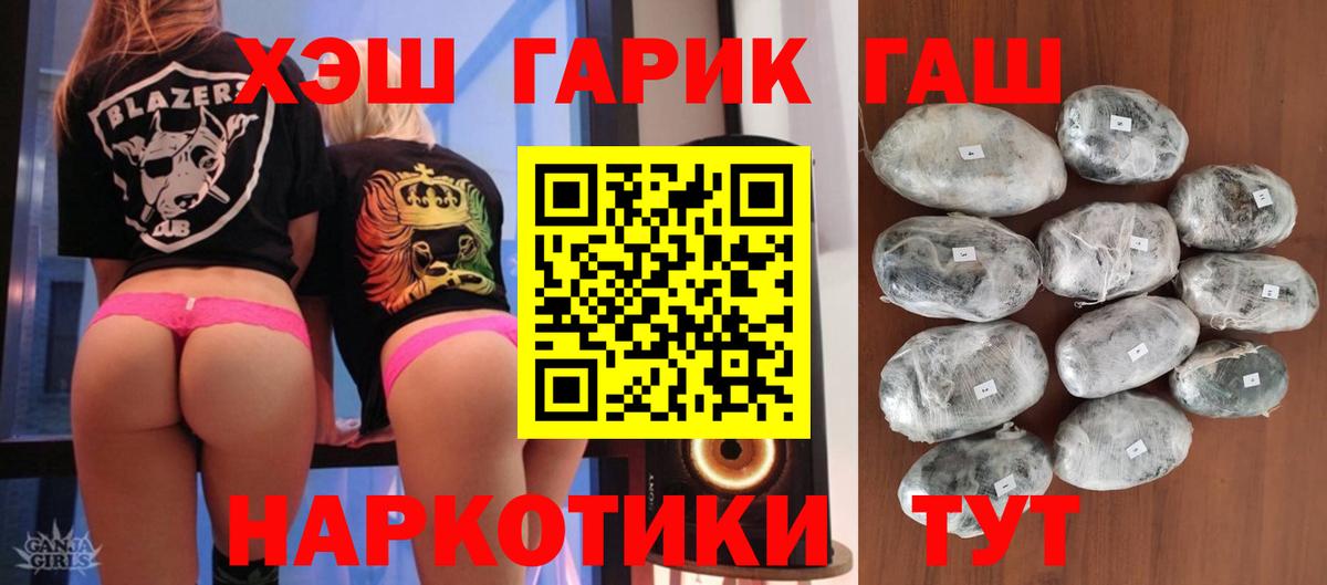 Гашиш гарик Бор