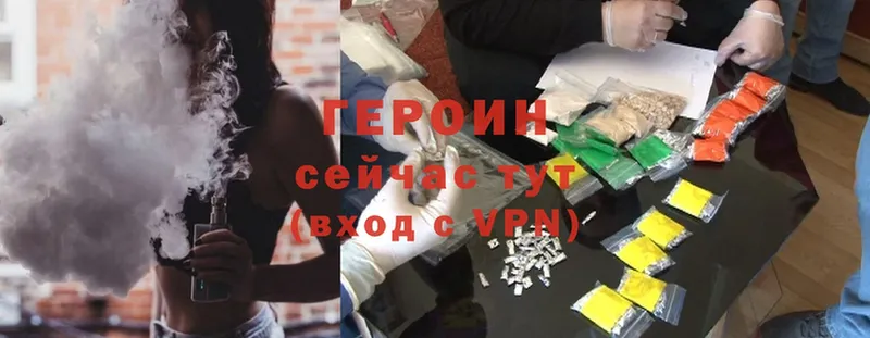 ГЕРОИН афганец  Бор 