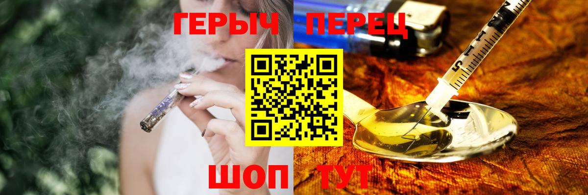 Героин Heroin  Вход с VPN  Бор 