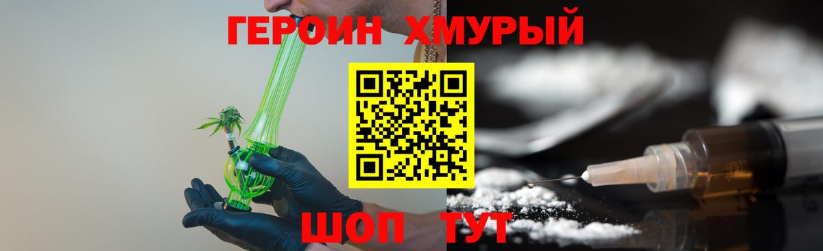 ГЕРОИН Афган Бор