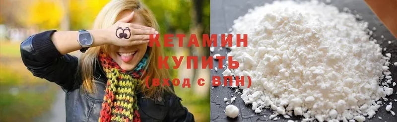 КЕТАМИН ketamine  Бор 