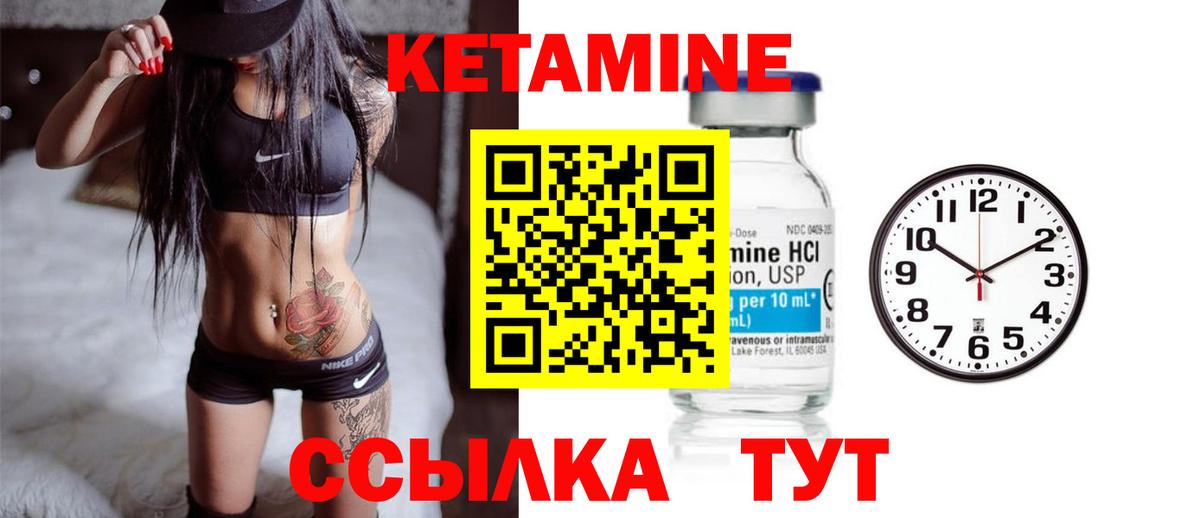 Кетамин VHQ  Вход с VPN  Бор  Кетамин VHQ 