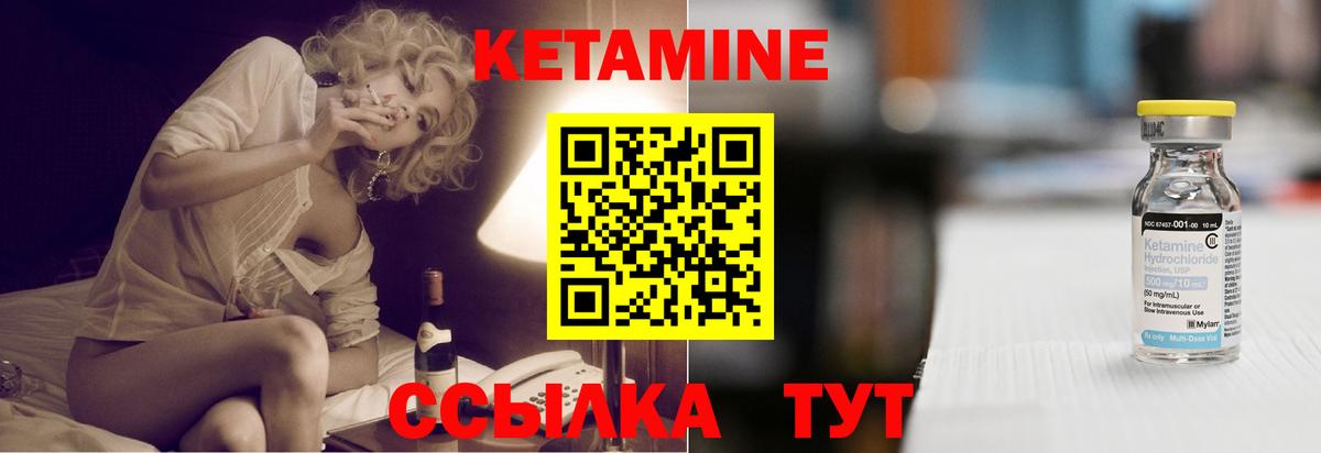 КЕТАМИН ketamine  Бор 