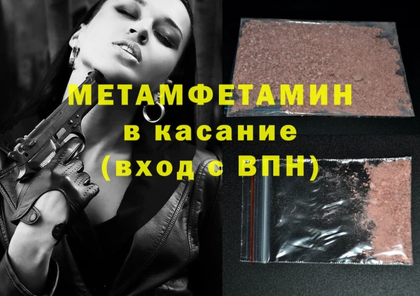 стафф Армянск