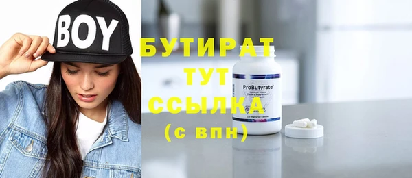 стафф Армянск