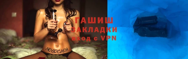 стафф Армянск