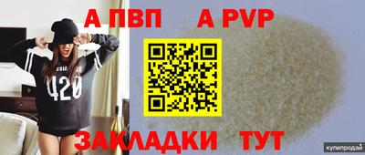 дурь Балаково