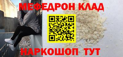 мефедрон мука Балашиха
