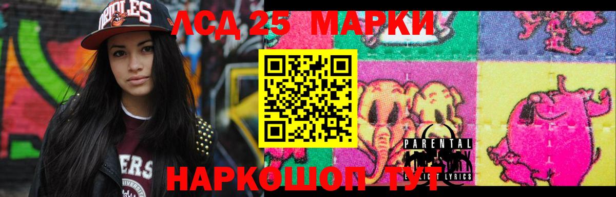 ЛСД экстази  Бор  LSD-25 экстази кислота 