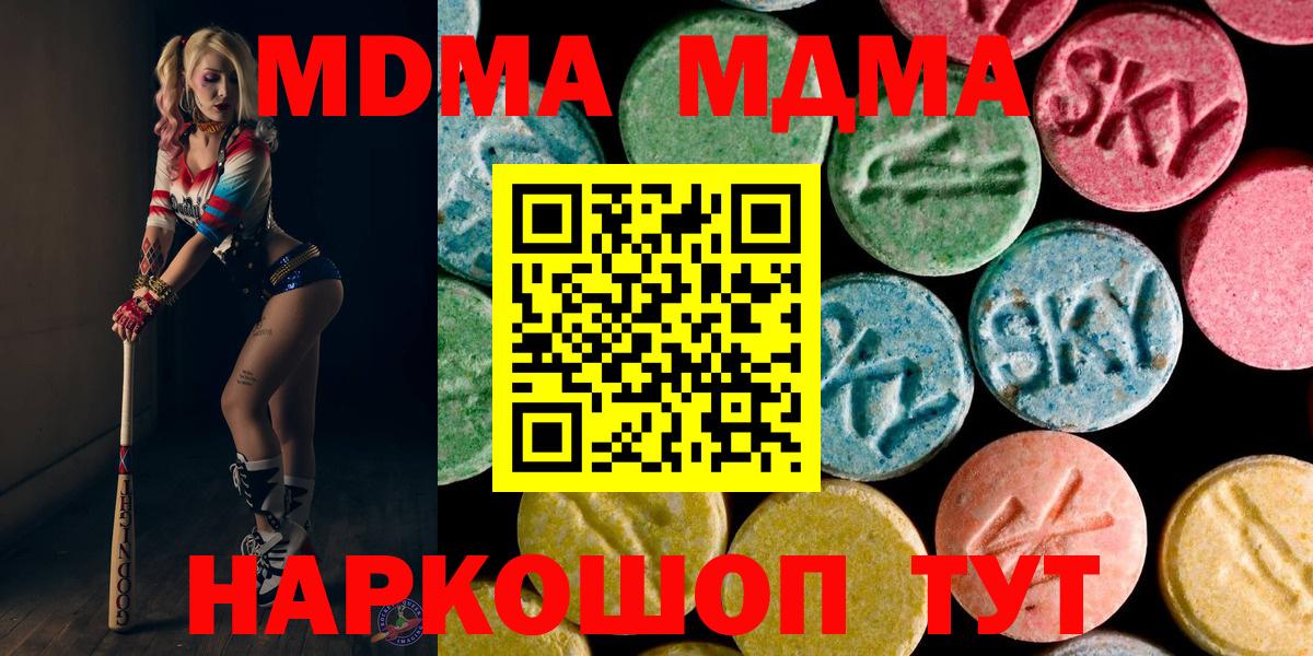 MDMA VHQ  МДМА crystal  Бор  Вход с VPN 