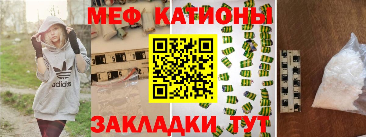 Меф мяу мяу кристаллы Бор
