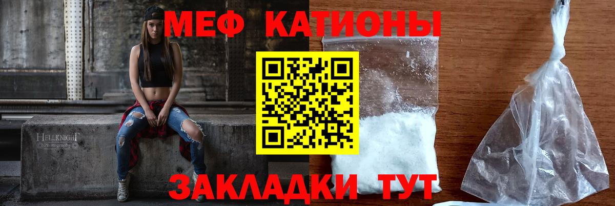 Мефедрон мука Бор