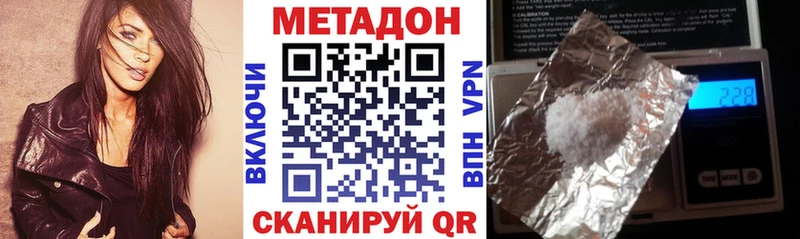 Метадон methadone купить наркотики сайты Бор