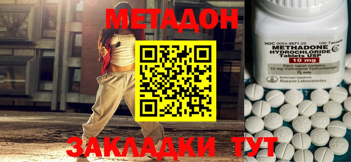 Метадон methadone  Бор 
