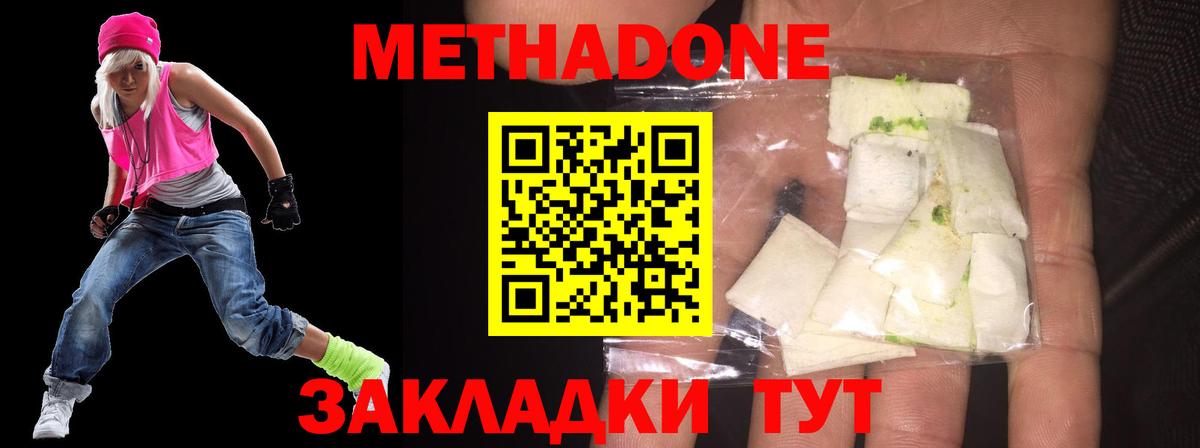 Бор  Метадон белоснежный  Вход с VPN  Метадон methadone 