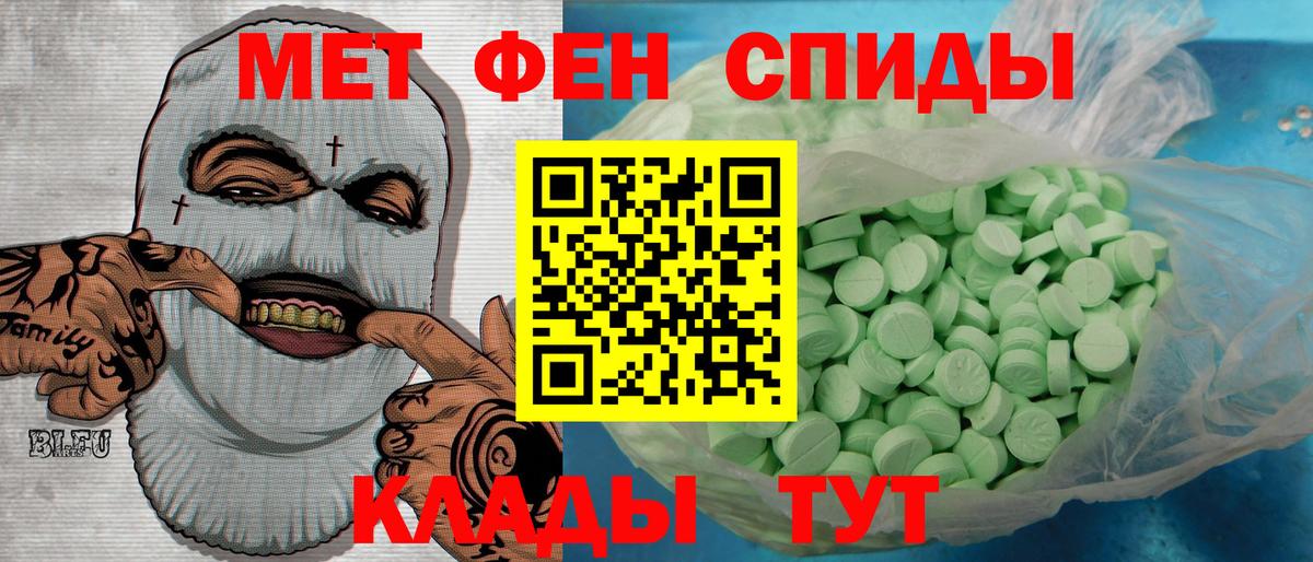 Первитин Methamphetamine Бор